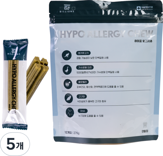 하이포알러지츄 강아지 저알러지 치석 덴탈 껌, 5개, 276g