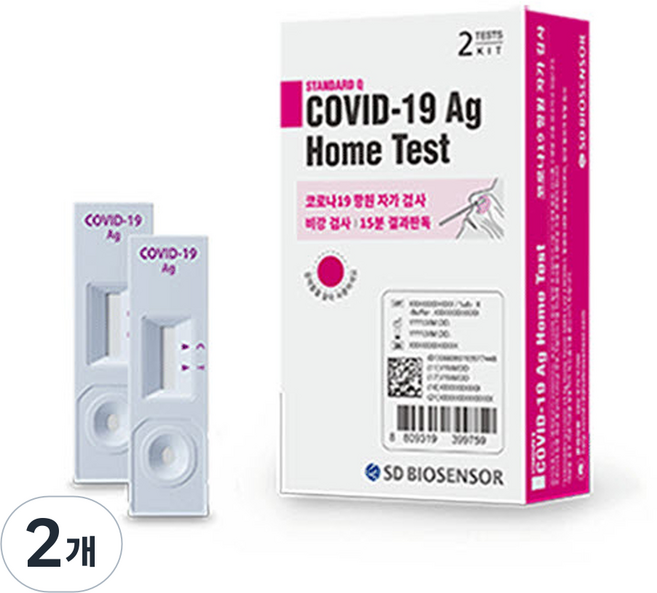 에스디바이오센서 스탠다드 큐 코로나 19 항원 자가 진단 테스트, 2개입, 2개