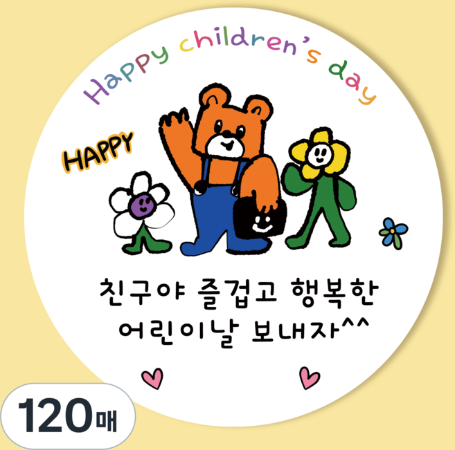 러블리주크 곰돌이 답례 선물 스티커 5.5cm, 120매