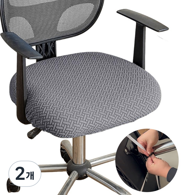 쇼핑쟁이 보들핏 사무용 컴퓨터 의자 벨트커버, 그레이, 2개