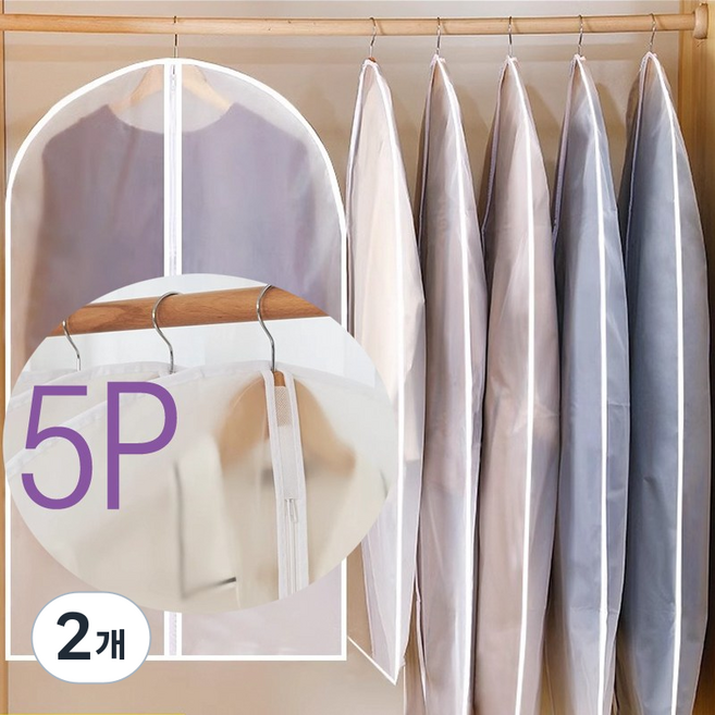 레오큐 지퍼형 먼지방지 투명 비닐 옷커버 옷걸이커버, 2개, 5개입