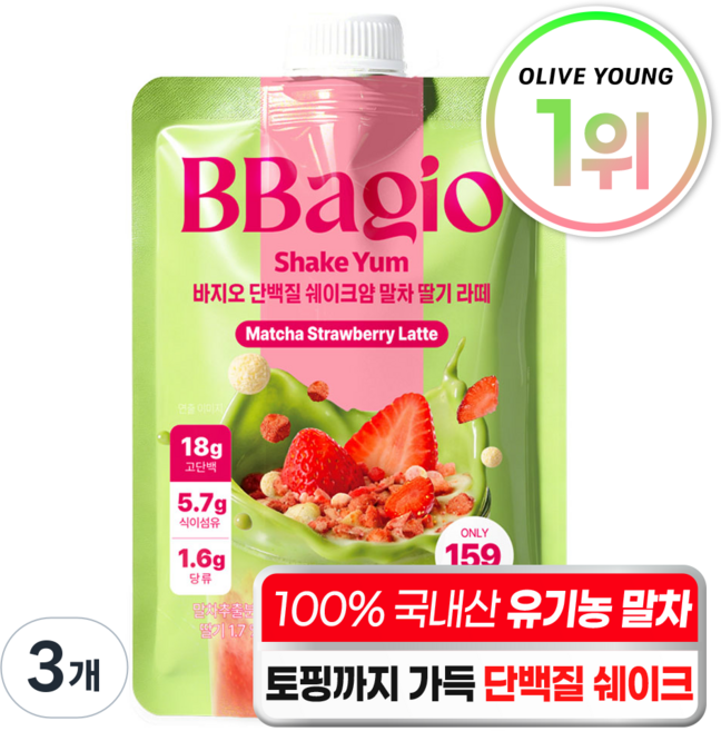 10위 - 바지오 단백질 쉐이크얌 말차 딸기라떼, 3개, 45g