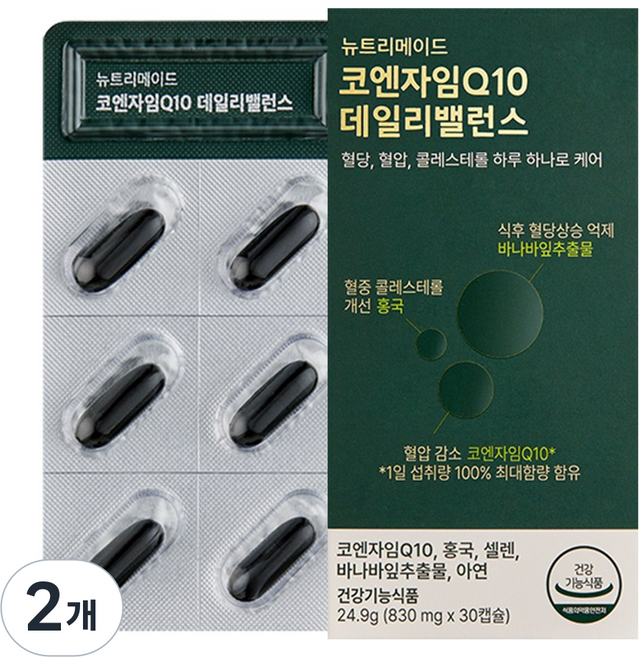 뉴트리메이드 코엔자임Q10 코큐텐 100mg 바나바잎 홍국 혈압 혈당 항산화 난임 영양제 고혈압약, 2개, 30정