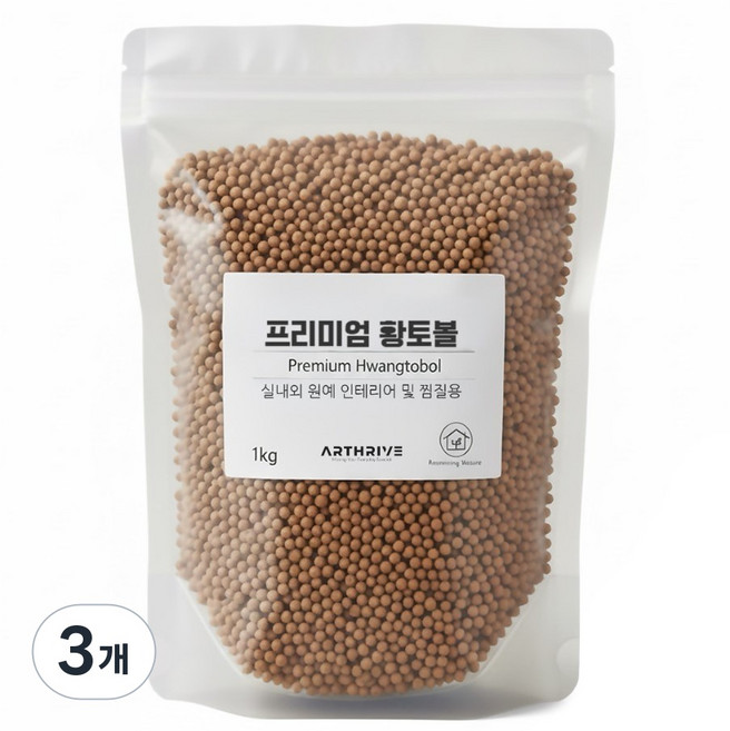 아트라이브 황토볼 5mm, 3개