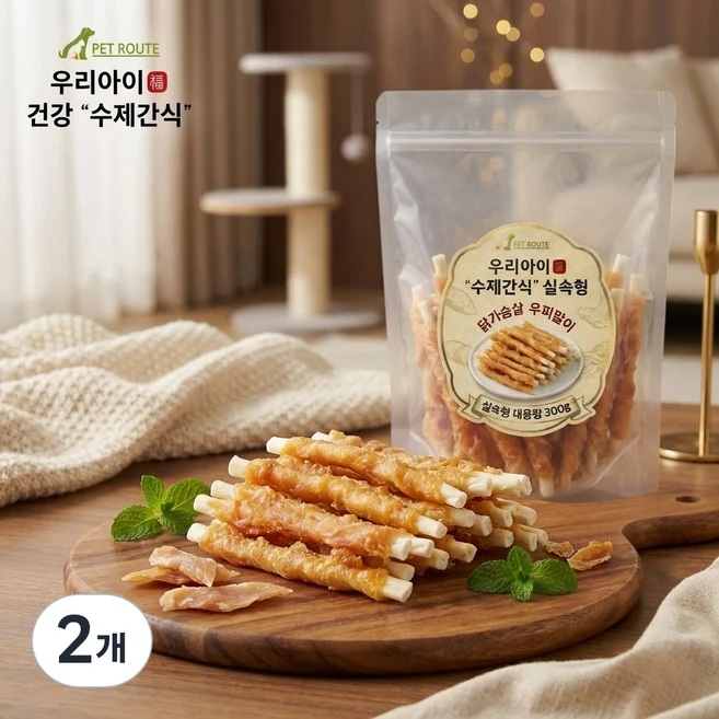 펫루트 우리아이 "수제간식" 실속형, 300g, 2개, 닭가슴살/우피말이 - 쿠팡