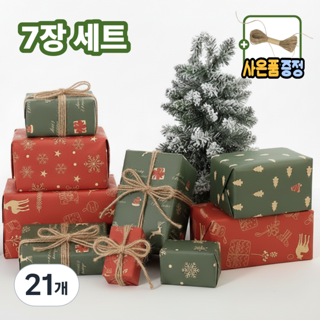ONDOBIUM 크리스마스 선물 포장 종이 포장지, 21개, 혼합색상