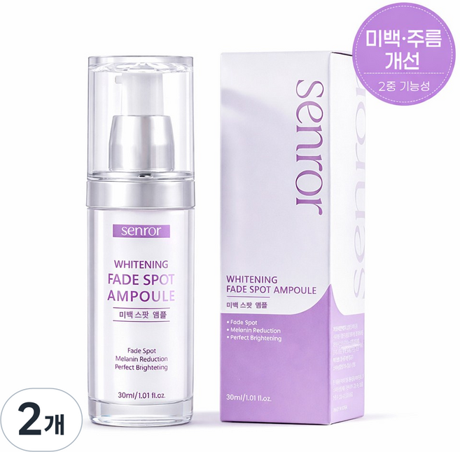 센로르 기미앰플 잡티 미백 앰플 화이트닝 흔적 케어 주름 개선 나이아신아마이드 비타민 B5 시카 피부 진정 탄력 수분 세럼, 2개, 30ml