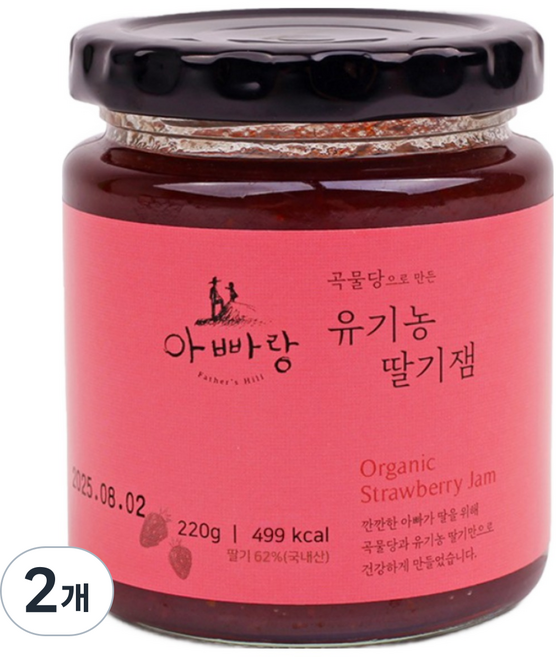 아빠랑 곡물당으로 만든 유기농 딸기잼 220g, 2개