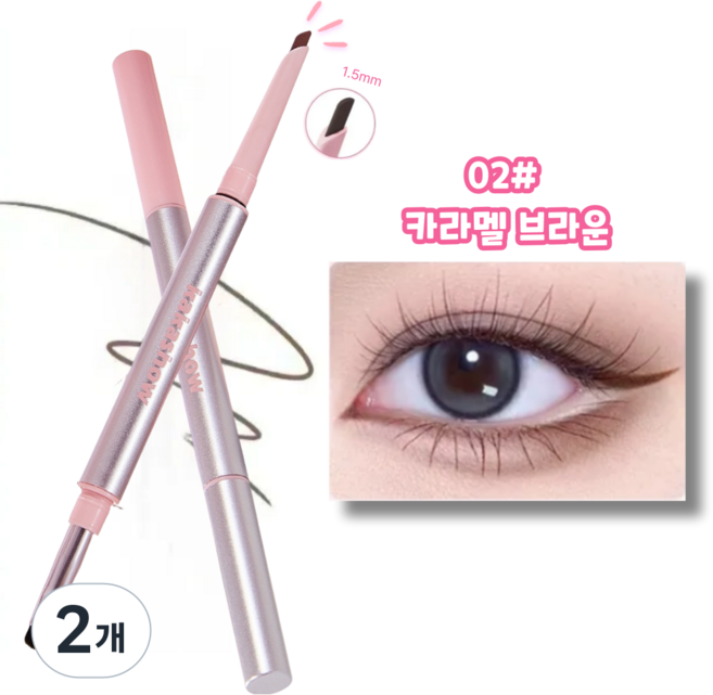 제니로이드 듀얼 브러쉬 젤 아이라이너 펜슬 2in1 초슬림 블레이드 워터프루프, 2개, 02# 카라멜 브라운