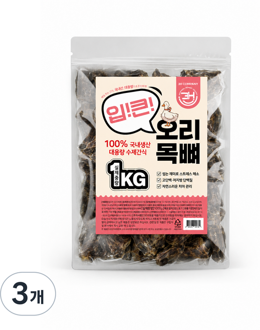 입큰 강아지수제간식 국내산 수제간식, 3개, 1kg, 오리목뼈