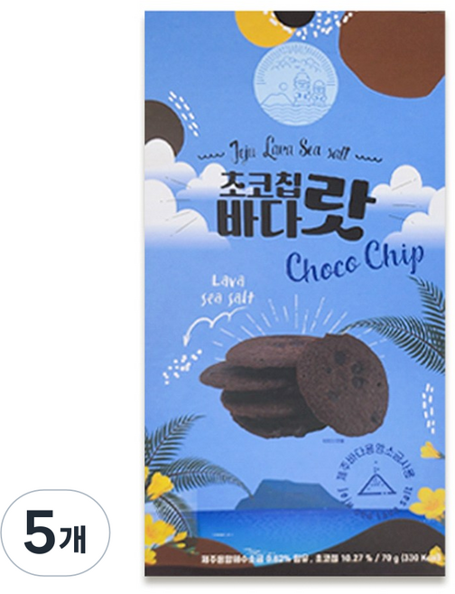 제주초코칩바다랏 70g 1케이스 제주바다 초코 팝과자 블랙초콜릿 용암해수소금 솔트쿠키 브라우니, 5개