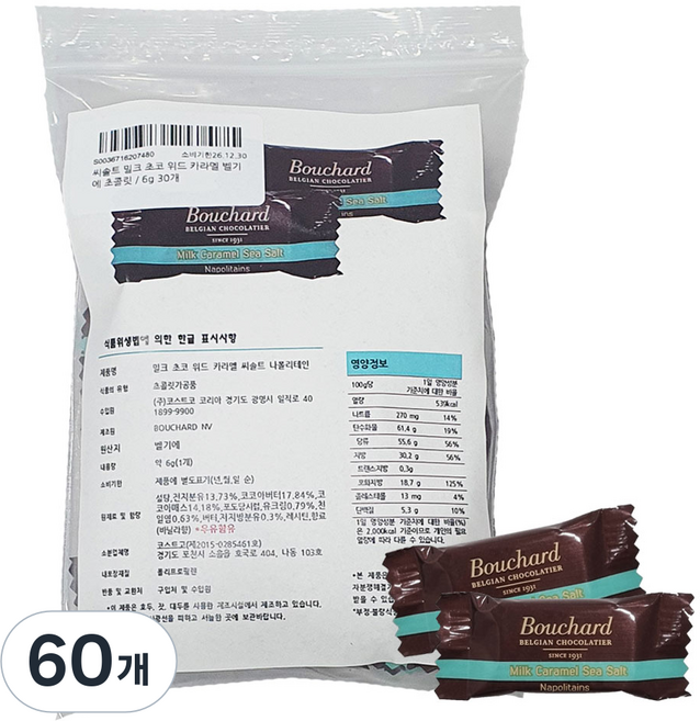 씨솔트 밀크 초코 위드 카라멜 벨기에 초콜릿, 60개, 6g