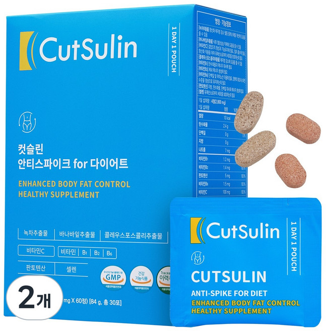 컷슬린 포 다이어트 보조제 1300mg, 2개, 84g