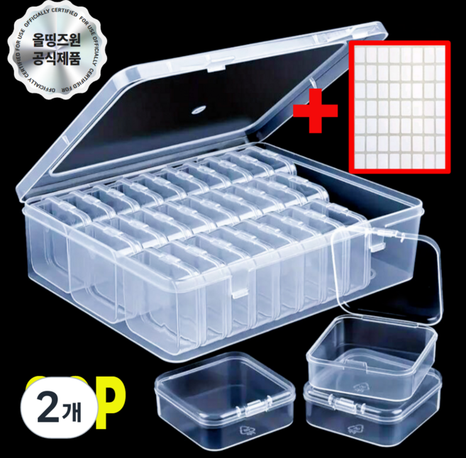 올띵즈원 투명 플라스틱 수납 정리함, 30P 투명, 2개