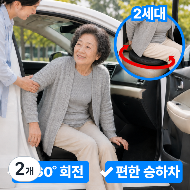 드리브 이지턴 차량용 360도 회전 방석 다기능 2.0 PRO, 2개, 시크블랙