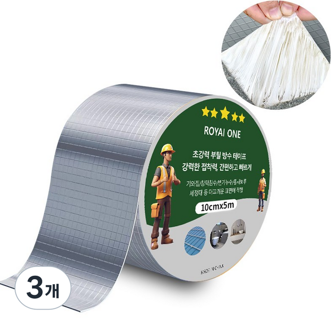 ROYAI ONE 초강력 방수 부틸 테이프 접착 보수 테이프, 3개
