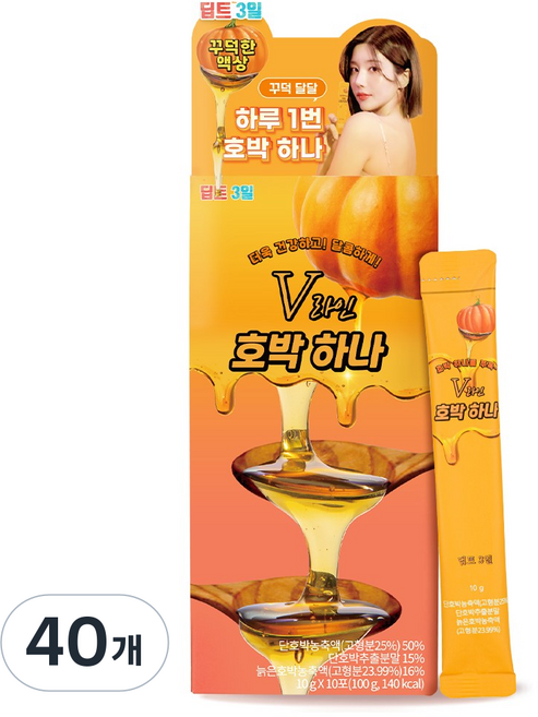 딥트3일 본사직영 호박즙 농축액 V라인 호박하나 붓기제거, 10g, 40개