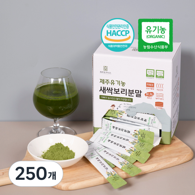 제주 오가닉스 유기농 새싹보리 분말 스틱, 250개, 2000mg