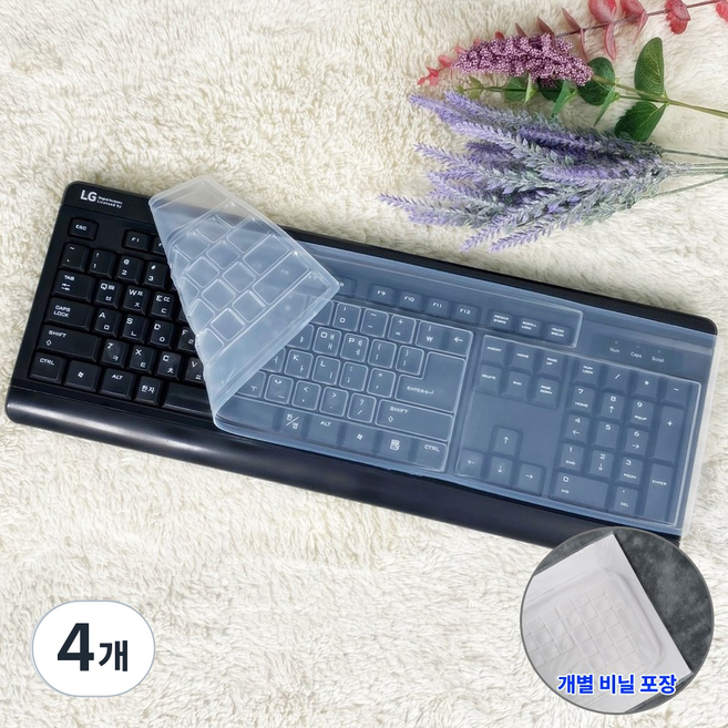 만능키스킨 고급 실리콘 키보드덮개 커버 삼성 큐센 LG 아이리버, 4개, 투명