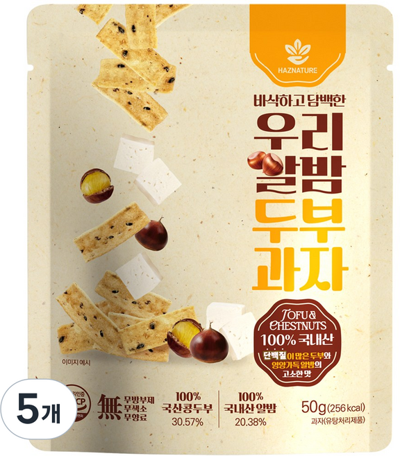 해즈네이처 우리 알밤 두부과자 국산 콩 건강 간식 두부칩, 5개, 50g