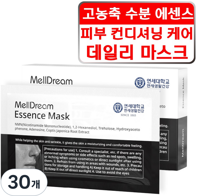 멜드림 3중 주름 개선 기능성 고농축 수분 케어 에센스 마스크, 30개, 1개입