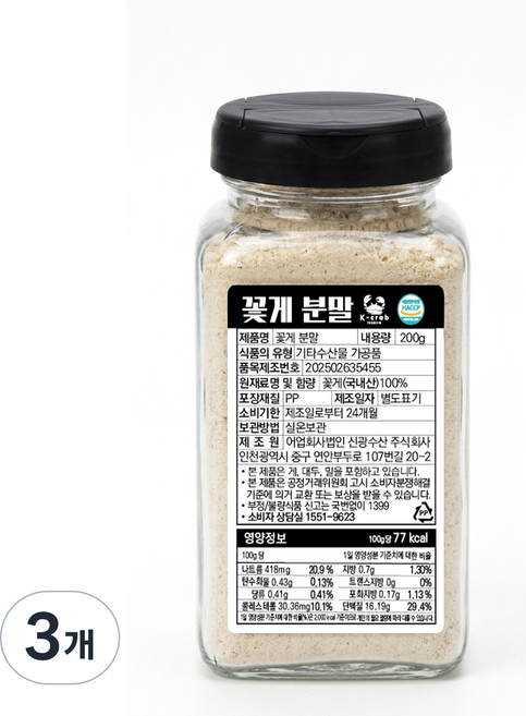 100% 꽃게 분말 천연조미료, 200g, 3개