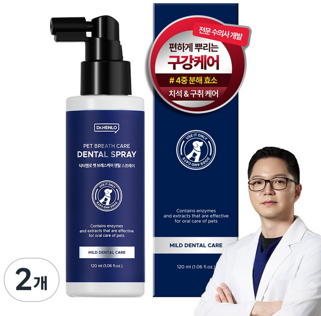 닥터헨로 반려동물 덴탈스프레이 수의사 개발 /구취제거 / 구강청결제 / 잇몸관리, 2개, 120ml