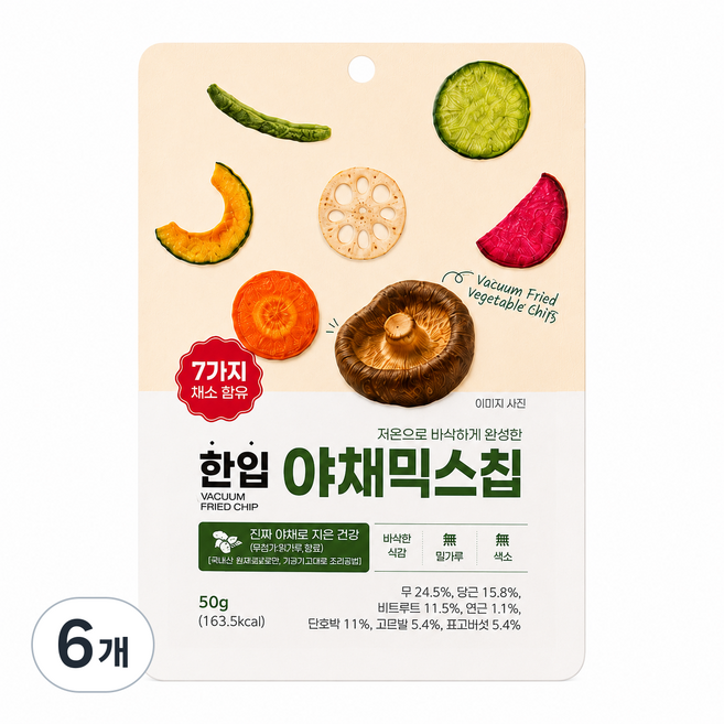 한입 크리스피 야채 칩 믹스 다이어트과자, 6개, 50g