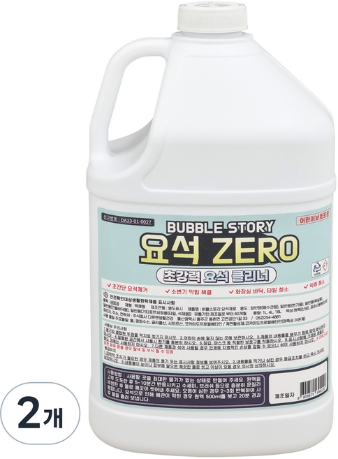 버블 스토리 요석제거제 변기세정제 변기청소세제 소변기 찌든때 클리너, 2개, 4L