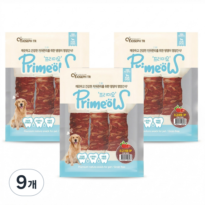 프리미요 강아지 딩고껌 17cm 대형견 전용 덴탈껌, 240g, 9개, 소고기