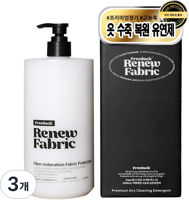 프리덕 섬유유연제 복원 스위트 프로랄 머스크향, 3개, 1kg