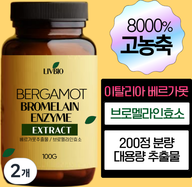 베르가못 이탈리아 폴리페놀 브로멜라인 효소 식이섬유, 2개, 100g