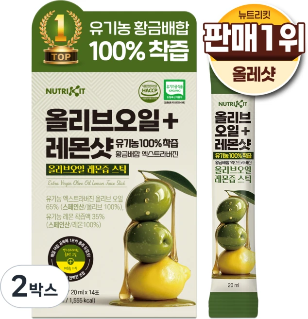 뉴트리킷 올리브오일+레몬즙샷 유기농100% 식약청 최적배합 고함량 엑스트라버진 올리브 오일 착즙 레몬즙 스틱 14포, 2박스, 280ml - 쿠팡
