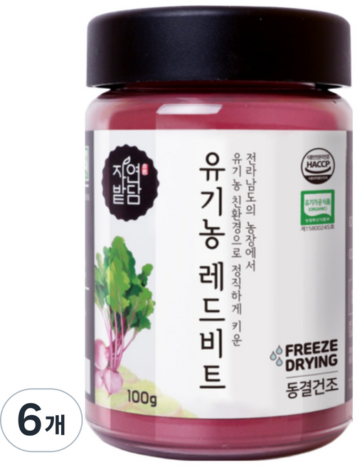 자연밭담 유기농 동결건조 레드 비트 분말 해썹인증 친환경 무농약 영양소 보존가공, 100g, 6개