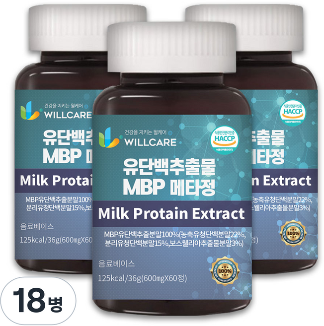 윌케어 유단백추출물 MBP 메타정 600mg x 60정, 18개