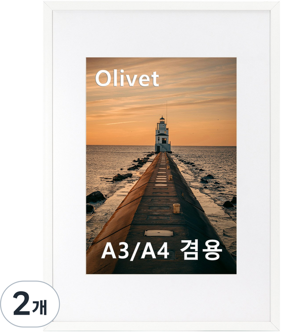 olivet 내추럴 우드 인테리어 액자 벽걸이 탁상용 겸용 무타공 사진틀 A4, 2개, 순백색