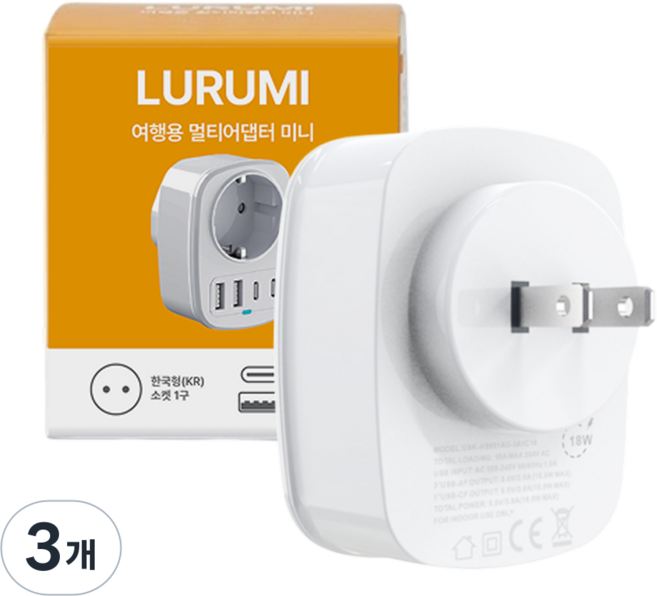 루루미 일본 미국 여행용 돼지코 멀티 어댑터 c타입, 3개