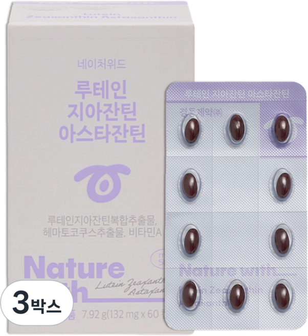 네이처위드 루테인 지아잔틴 아스타잔틴 눈건강 영양제 식약청인증 마리골드꽃 HACCP, 3박스, 60정