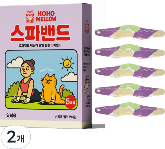 호호멜로 스파밴드 목어깨손목용 온열 찜질팩 핫팩 5p, 2개