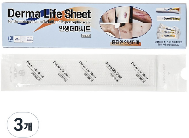 의료기기 인생더마 시카케어 흉터밴드 피부재생 흉터패치 화상 제왕절개흉터, 3개