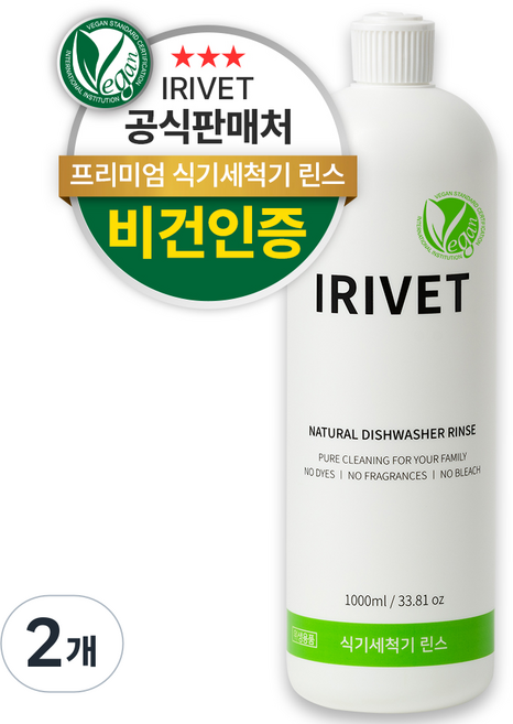 아이리벳 비건 식기세척기 린스, 1L, 2개