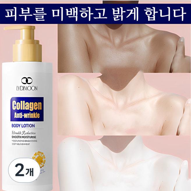 미백 바디로션 미백 보디 로션 보습 미백 바디로션 빠른 미백 바디로션 미백과 수분 공급으로 안색을 밝게 해줍니다, 2개, 300g