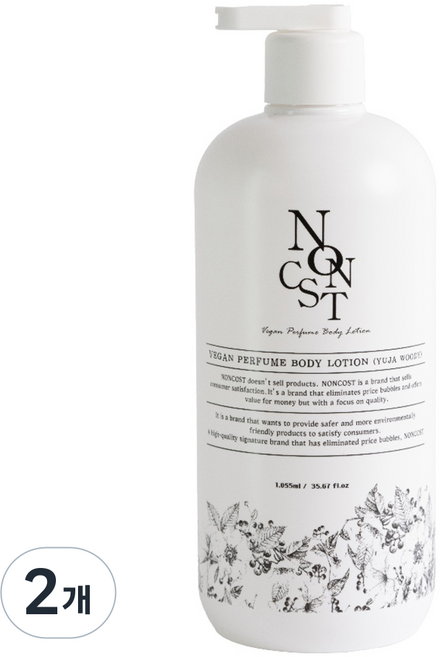 논코스트 비건 유자우디 퍼퓸 바디로션 1055ml 1개입, 2개, 1.055L