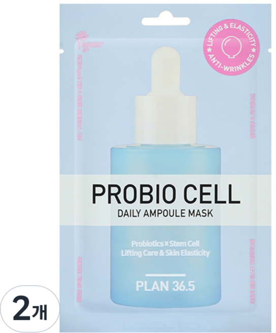 플랜36.5 데일리 앰플 탄력 영양 마스크 줄기세포배양액 피부 유산균 프로바이오셀 23ml, 10개입, 2개