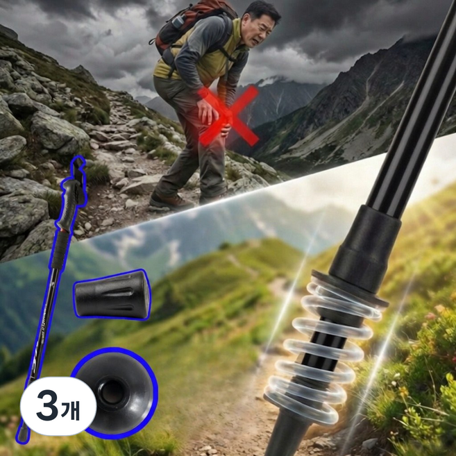 코리슬리 3단 두랄루민 등산스틱 초경량, 3개, 퓨어 블랙