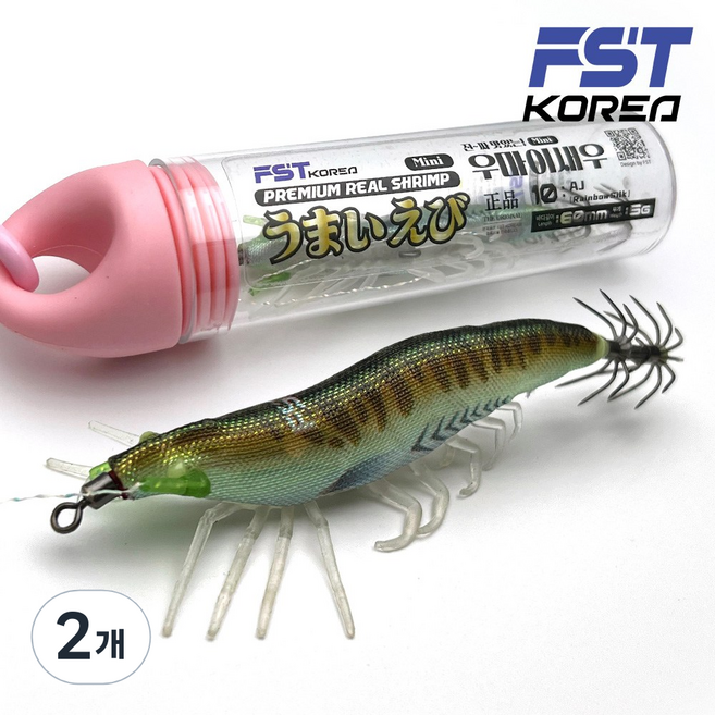 FST 25년 우마이 리얼 새우에기 60mm 전체uv+야광 애기 축광 실리콘 다리 완벽수평 침강 쉬림프 에기 갑오징어 쭈꾸미 한치에기, 2개, 5g, 10번 AJ