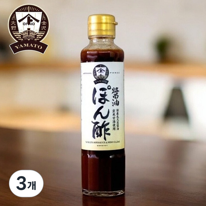 YAMATO 쇼우 폰즈 소이소스 / 삼나무통 3년숙성 끓이지 않은 자연발효 시간으로 담은 프리미엄 간장, 3개, 180ml