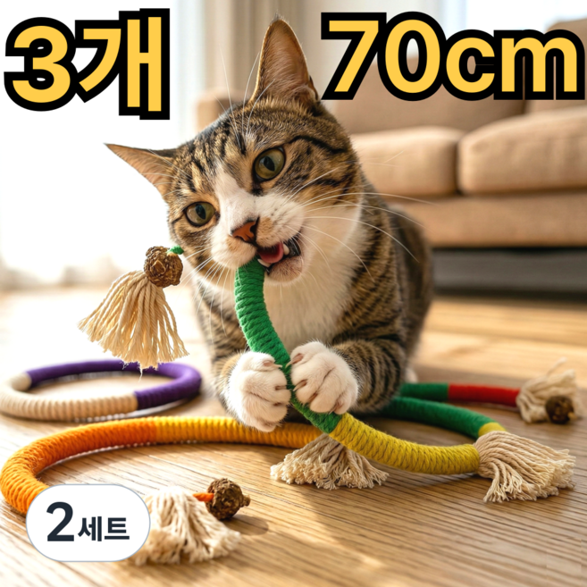 스마일플로우 셀프 놀이 마따따비 로프 고양이 최애 풀세트 이갈이 장난감, 2세트, 레드+오렌지+퍼플