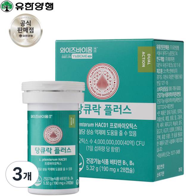 유한양행 당큐락플러스 당화혈색소 혈당유산균 HAC01, 28정, 3개