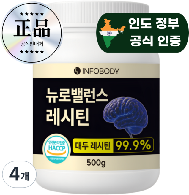 인포바디 뉴로밸런스 레시틴 HACCP 인증 대두레시틴, 4개, 500g